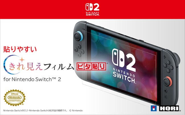 株式会社ホリ から きれ見え保護フィルムが新登場【Nintendo Switch(TM)2 任天堂正式ライセンス商品】
