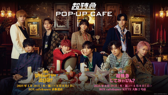 東京・CAFE 「 Why don’t you 超特急？」/大阪・喫茶「超特急してみぃひん？」期間限定オープン！！