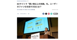 デジタルマーケティングイベント『MarkeZine Day 2025 Spring』のセミナーレポートが公開
