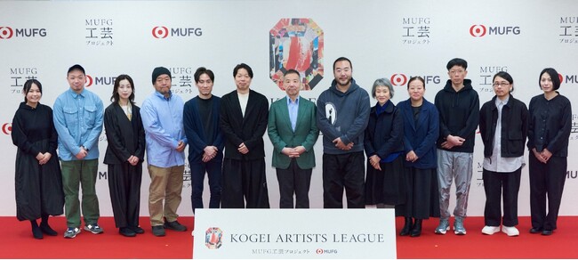 【MUFG】第一線で活躍する13名の工芸作家が、才能を秘めた若き作り手を選出