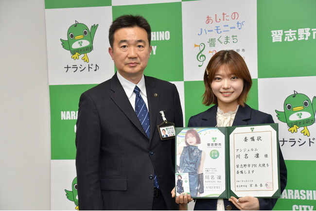【千葉県習志野市】PR大使に「アンジュルム川名凜さん」を任命しました!