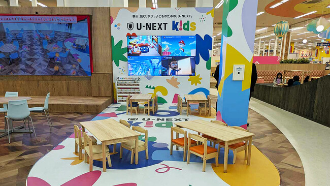 U-NEXT Kidsの常設コーナーが、イオン盛岡渋民店内にオープン！ファミリーとデジタルサービスとのリアルなタッチポイントで認知・理解を促す