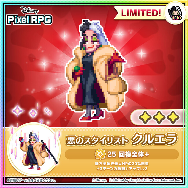 『ディズニー ピクセルRPG』正式サービス開始200日の記念ログインボーナスを実施！