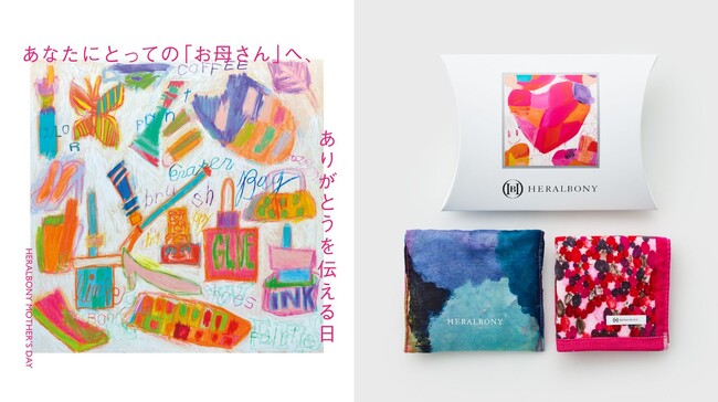 ヘラルボニー、母の日向けオリジナルギフトセットを5月1日より発売