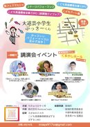 フライヤー裏 フライヤー裏