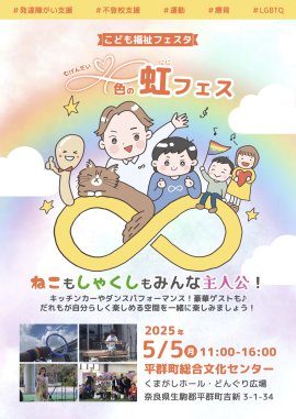 フライヤー表 フライヤー表