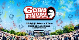 ダウンタウン浜田雅功さんがヘッドライナーを務める
“ごぶごぶフェスティバル”にキッチンカーを出店　
5月10日(土)・11日(日)に会場にて「ナンでやねん!?寿司 浜田のくちびるⅡ」を販売！