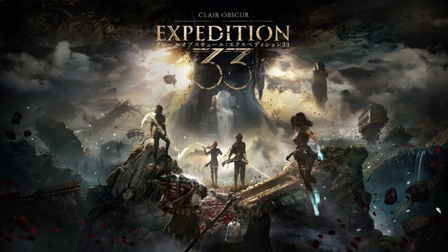 革新的ターン制RPG『Clair Obscur: Expedition 33』本日発売！ローンチトレーラーを公開！「メタスコア」は92点と全世界で高評価！