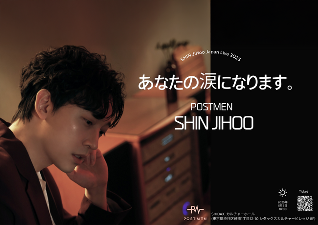 5月5日(月・祝)に単独コンサートを開催のSHIN JIHOO、公演告知動画を公開！