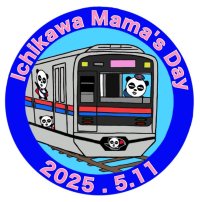 千葉商科大学生と付属高校生が企業、商店会と連携し、