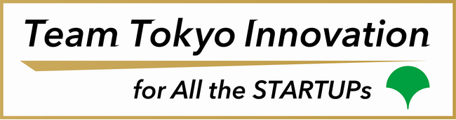 スタートアップの技術をおためし導入！～都政への事業提案を募集～