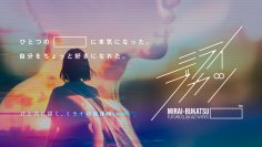 東京書籍とTOPPANホールディングス、“未来の学び”を体験するステージイベント「ミライブカツ」を大阪・関西万博 大阪ヘルスケアパビリオンリボーンステージにて共同開催