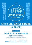 台湾POP UPのプレスデー