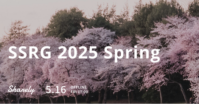 Sharely主催 SR・IR活動のナレッジシェアを目的としたコミュニティイベント「SSRG 2025 Spring」を5/16(金)に開催