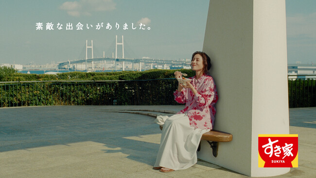 【すき家】“ナポ牛”との素敵な出会い♪石原さとみさんが「ナポリタン牛丼」を堪能する新TVCM「ナポ牛」篇を4月25日（金）よりオンエア