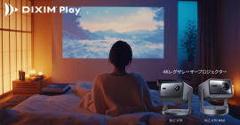 テレビ番組視聴アプリ「DiXiM Play」、4Kレグザレーザープロジェクターに対応 テレビ番組視聴アプリ「DiXiM Play」、4Kレグザレーザープロジェクターに対応