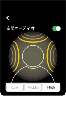 空間オーディオ画面 空間オーディオ画面
