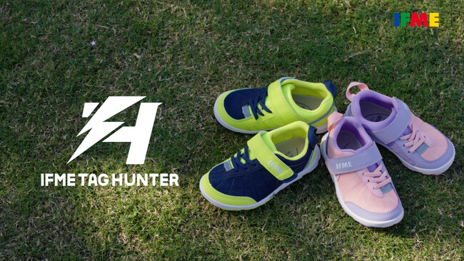 素早い動きをサポートする「IFME TAG HUNTER」が新登場!
