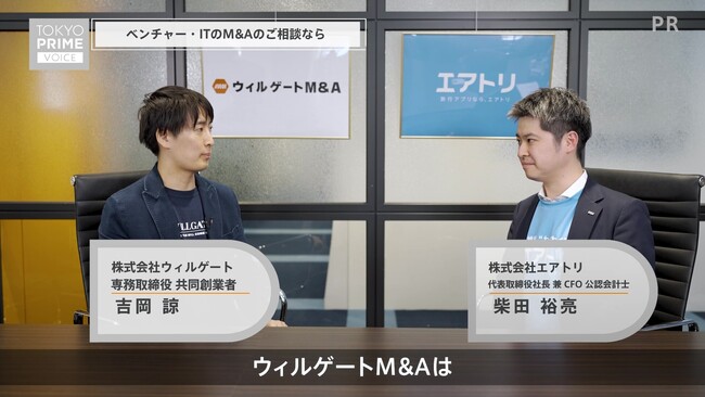 ベンチャー/IT領域のM&Aに強い「ウィルゲートM&A」、全国のタクシーサイネージ『TOKYO PRIME』にて新CM配信開始！
