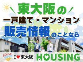 「I LOVE 東大阪 HOUSING」メイン画像