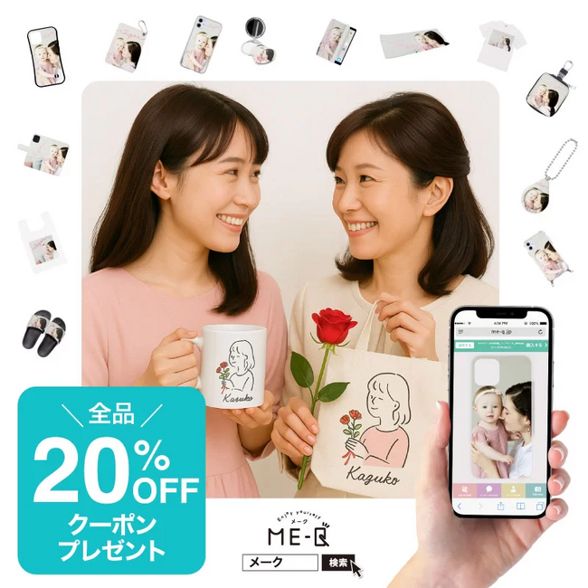 ME-Qがクーポン配布キャンペーンをSNSで実施中！オリジナルグッズを1個からお得に作れるチャンス！（2025/04/25）