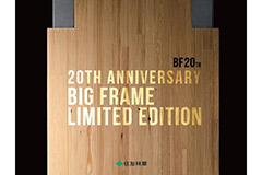 住友林業オリジナル「ビッグフレーム構法」20周年~「GX志向型住宅」に対応した特別仕様を展開~