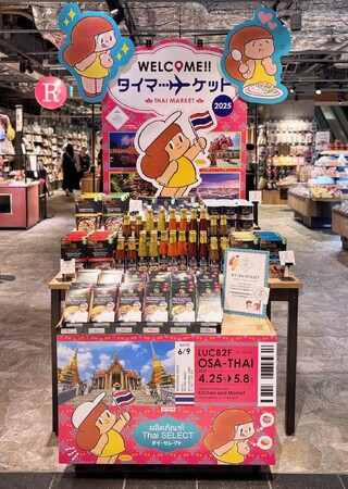 【 Kitchen & Market ルクア大阪地下２階 】WELCOME!!タイマーケット2025 初開催!!