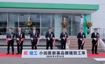 生産能力増強に向け、環境配慮型の医薬品新工場が小田原に竣工