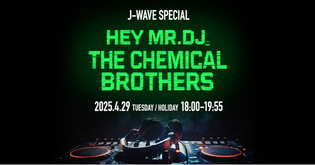 「THE BEACH 2025」に先駆けTHE CHEMICAL BROTHERSにフォーカスした2時間生放送特番をオンエア！　リスナー参加型の企画「妄想ケミカル」で豪華チケットをゲット！