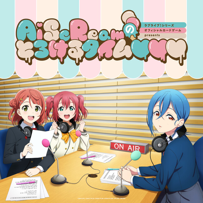 新番組『ラブカ presents AiScReamのとろけるタイム(ハート)(ハート)(ハート)』本日配信開始！！！