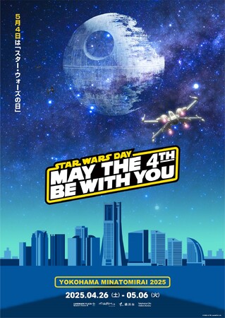 【横浜】４月26日～５月６日「STAR WARS DAY YOKOHAMA MINATOMIRAI 2025」を実施！
