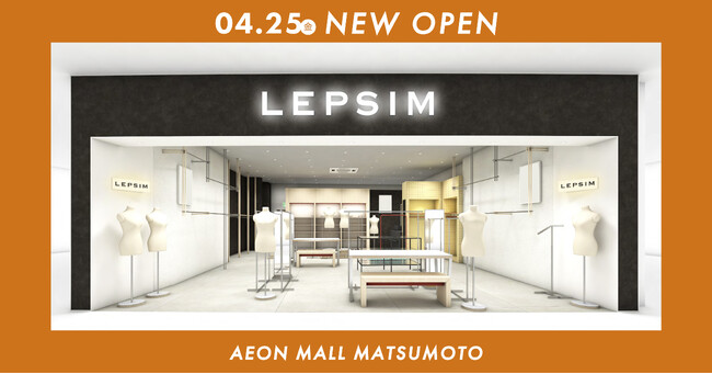 LEPSIMが長野県に初出店!4月25日(金)イオンモール松本店にグランドオープン