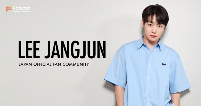 K−POPアイドルGolden ChildのLEE JANGJUN(イ・ジャンジュン)がFaniconにて日本公式ファンコミュニティをオープン！