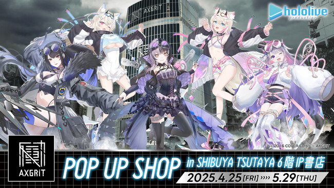 SHIBUYA TSUTAYA 6階IP書店にて『ホロライブ English -Advent-』POP UP SHOP開催決定