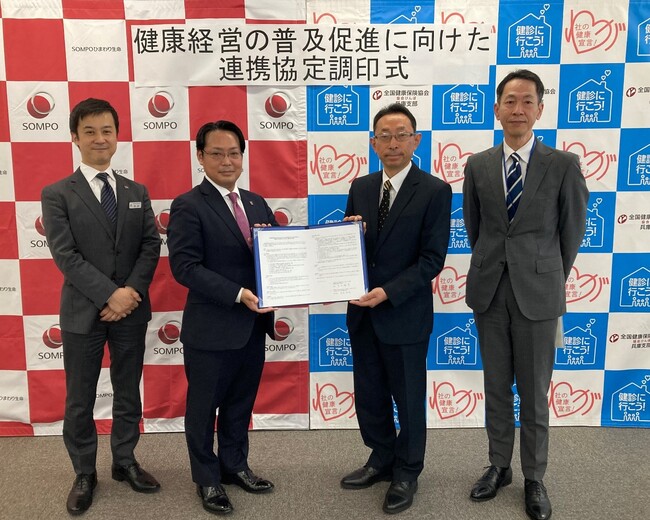 全国健康保険協会兵庫支部との健康経営の普及促進に向けた相互協力・連携に関する覚書の締結