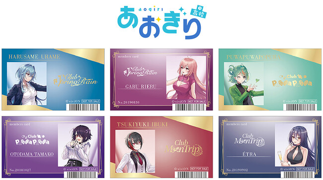 「あおぎり高校　アニメイトさんからご指名いただいちゃいました！フェア in アニメイト」が、4月26日開始！