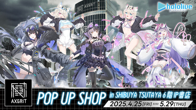 SHIBUYA TSUTAYA 6階IP書店にて『ホロライブ English -Advent-』POP UP SHOP開催決定！！