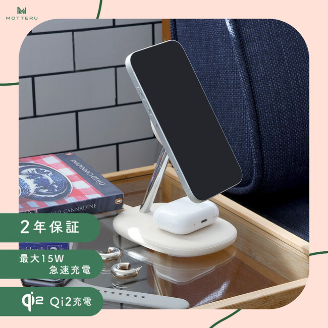 MOTTERU　これで睡眠前はデジタルデトックス！ピタっと、2台まとめてワイヤレス充電ができる充電スタンドが登場