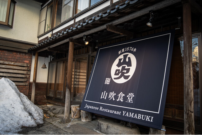 白馬八方エリア最大級のレストラン「白馬八方 山吹食堂」2025年4月26日より待望のランチ営業スタート