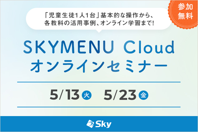 リアルタイムに考えを参考にし合う「ライブ公開提出箱」をご紹介！