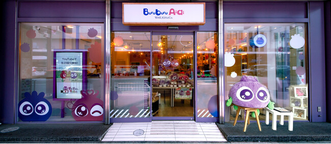 わかさ生活「ブルブルくん」のキャラクター専門店「BuruburuAiai 京都河原町店」が4月29日（火・祝）にオープン！