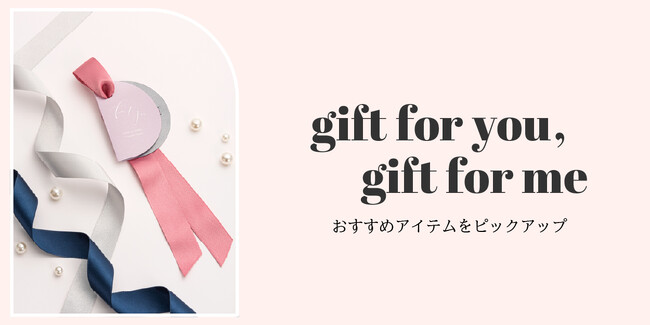 【ダイアナ】ギフトタグプレゼント！母の日に 大切な人に 自分におすすめなアイテムを特集ページにて公開！