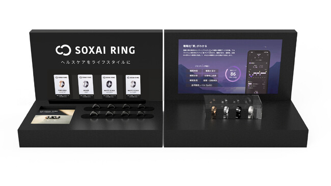 【SOXAI RING 1】ビックカメラでの取り扱い店舗を全国へ拡大