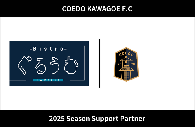 埼玉県川越市からJリーグを目指す「COEDO KAWAGOE F.C」、 Bistroぐるうむと2025シーズンのサポートパートナー契約を締結
