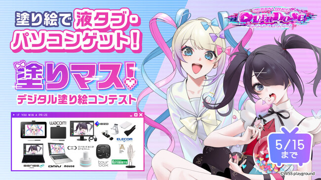 マルチ破滅エンディングアドベンチャーゲーム「NEEDY GIRL OVERDOSE」と塗り絵コンテスト「塗りマス！」がコラボレーション
