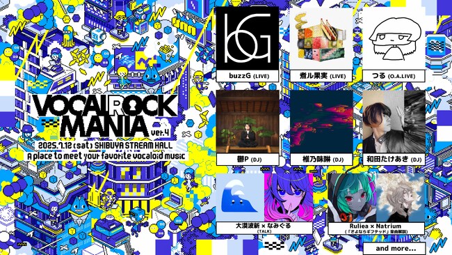 ボカロPにフィーチャーした人気音楽イベント「VOCALOCK MANIA ver.4」が今年も開催！第一弾アーティストとしてbuzzG、煮ル果実などが決定！