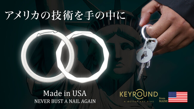 【日本初上陸】“大人の品格”はキーリングで差がつく。アメリカ特許取得「KEYROUND（キーラウンド）」がプロジェクト開始！