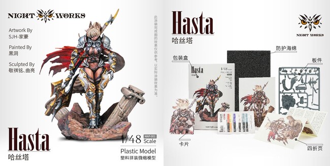 「ハスター(Hasta)」「リリーアナー・スパーク(Liliana Spark)」「緋刃・神奈」の未塗装ミニチュアプラスチックキットが登場。
