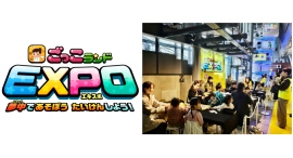 《イベントレポート》「ごっこランドEXPO」がTBS主催「AKASAKAあそび!学び!フェスタ」にて開催!2,000人超の親子が、天然水、マヨネーズ、防災を学ぶ 《イベントレポート》「ごっこランドEXPO」がTBS主催「AKASAKAあそび!学び!フェスタ」にて開催!2,000人超の親子が、天然水、マヨネーズ、防災を学ぶ