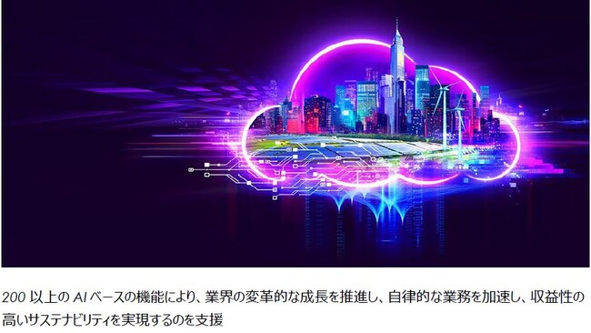 IFS Cloud 25R1をリリース、産業用AIから価値創出を加速